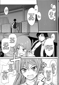 Page 9: 008.jpg | 妹×複雑？ もやもや気分 | View Page!