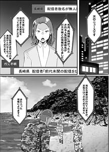 Page 3: 002.jpg | 孕ませマウンテン〜知能が原始時代まで退化し女を穴とマンコにしか認識できなくなった原住民VS女Vtuber〜 | View Page!