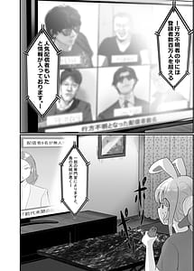 Page 4: 003.jpg | 孕ませマウンテン〜知能が原始時代まで退化し女を穴とマンコにしか認識できなくなった原住民VS女Vtuber〜 | View Page!