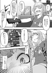 Page 5: 004.jpg | 孕ませマウンテン〜知能が原始時代まで退化し女を穴とマンコにしか認識できなくなった原住民VS女Vtuber〜 | View Page!