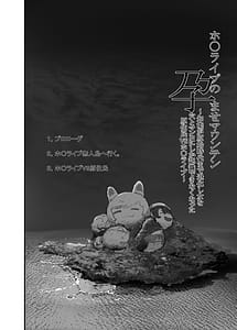 Page 6: 005.jpg | 孕ませマウンテン〜知能が原始時代まで退化し女を穴とマンコにしか認識できなくなった原住民VS女Vtuber〜 | View Page!