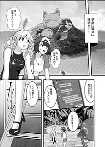 Page 9: 008.jpg | 孕ませマウンテン〜知能が原始時代まで退化し女を穴とマンコにしか認識できなくなった原住民VS女Vtuber〜 | View Page!