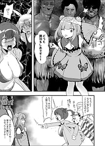 Page 11: 010.jpg | 孕ませマウンテン〜知能が原始時代まで退化し女を穴とマンコにしか認識できなくなった原住民VS女Vtuber〜 | View Page!