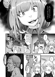 Page 12: 011.jpg | 孕ませマウンテン〜知能が原始時代まで退化し女を穴とマンコにしか認識できなくなった原住民VS女Vtuber〜 | View Page!