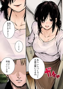 Page 5: 004.jpg | 陰キャ君の母親は俺専用オナホ フルカラー | View Page!