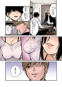 Page 6: 005.jpg | 陰キャ君の母親は俺専用オナホ フルカラー | View Page!