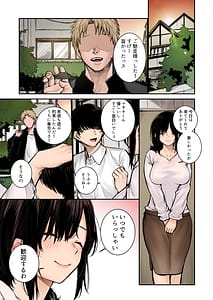 Page 7: 006.jpg | 陰キャ君の母親は俺専用オナホ フルカラー | View Page!