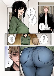 Page 8: 007.jpg | 陰キャ君の母親は俺専用オナホ フルカラー | View Page!