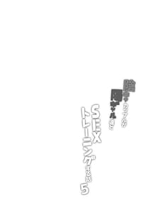 Page 2: 001.jpg | 陰キャカップルが陽ギャル達とSEXトレーニングする話5 | View Page!