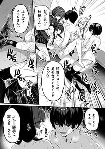 Page 5: 004.jpg | 陰キャカップルが陽ギャル達とSEXトレーニングする話5 | View Page!