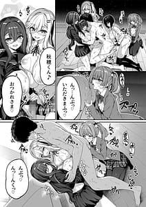 Page 7: 006.jpg | 陰キャカップルが陽ギャル達とSEXトレーニングする話5 | View Page!