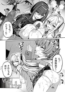 Page 8: 007.jpg | 陰キャカップルが陽ギャル達とSEXトレーニングする話5 | View Page!