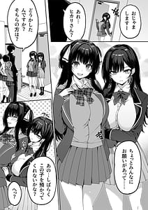 Page 9: 008.jpg | 陰キャカップルが陽ギャル達とSEXトレーニングする話5 | View Page!
