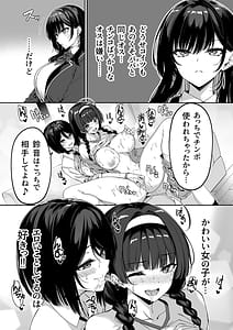 Page 12: 011.jpg | 陰キャカップルが陽ギャル達とSEXトレーニングする話5 | View Page!