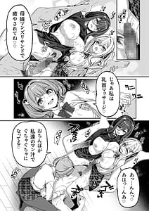 Page 13: 012.jpg | 陰キャカップルが陽ギャル達とSEXトレーニングする話5 | View Page!