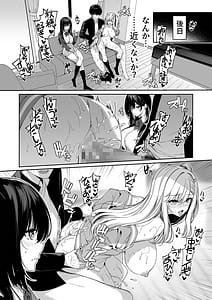 Page 15: 014.jpg | 陰キャカップルが陽ギャル達とSEXトレーニングする話5 | View Page!