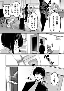 Page 16: 015.jpg | 陰キャカップルが陽ギャル達とSEXトレーニングする話5 | View Page!