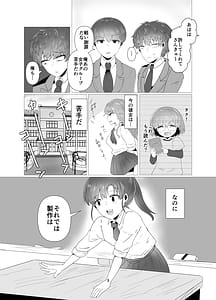 Page 4: 003.jpg | 陰キャ同士の恋だった | View Page!