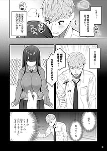 Page 3: 002.jpg | 陰キャ女子を脱がせたらむちむち巨乳でエロすぎた | View Page!