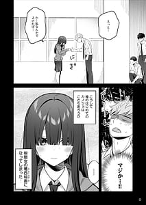 Page 5: 004.jpg | 陰キャ女子を脱がせたらむちむち巨乳でエロすぎた | View Page!