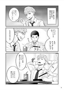 Page 7: 006.jpg | 陰キャ女子を脱がせたらむちむち巨乳でエロすぎた | View Page!