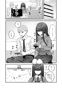 Page 8: 007.jpg | 陰キャ女子を脱がせたらむちむち巨乳でエロすぎた | View Page!