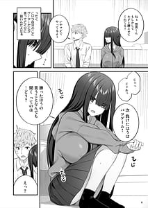 Page 9: 008.jpg | 陰キャ女子を脱がせたらむちむち巨乳でエロすぎた | View Page!