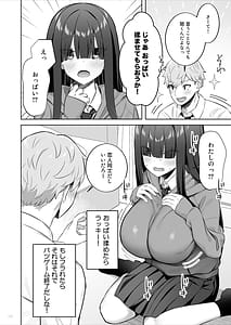 Page 11: 010.jpg | 陰キャ女子を脱がせたらむちむち巨乳でエロすぎた | View Page!