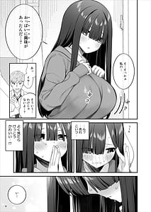 Page 12: 011.jpg | 陰キャ女子を脱がせたらむちむち巨乳でエロすぎた | View Page!