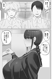 Page 2: 001.jpg | 陰キャ彼女は発情中 | View Page!