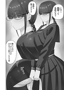 Page 3: 002.jpg | 陰キャ彼女は発情中 | View Page!