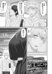 Page 4: 003.jpg | 陰キャ彼女は発情中 | View Page!