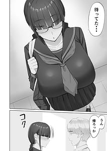 Page 5: 004.jpg | 陰キャ彼女は発情中 | View Page!