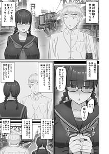 Page 6: 005.jpg | 陰キャ彼女は発情中 | View Page!
