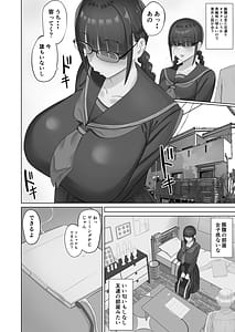 Page 7: 006.jpg | 陰キャ彼女は発情中 | View Page!