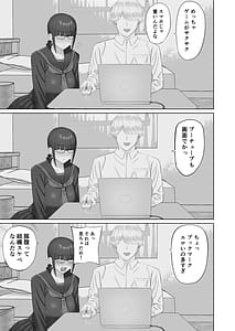 Page 8: 007.jpg | 陰キャ彼女は発情中 | View Page!