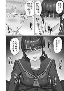 Page 9: 008.jpg | 陰キャ彼女は発情中 | View Page!