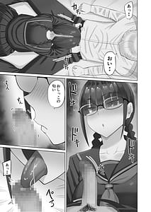 Page 10: 009.jpg | 陰キャ彼女は発情中 | View Page!