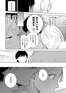 Page 11: 010.jpg | 陰キャ彼氏の良くんは私のことを悦ばせたい | View Page!