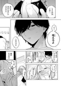 Page 13: 012.jpg | 陰キャ彼氏の良くんは私のことを悦ばせたい | View Page!