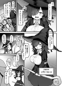 Page 2: 001.jpg | 陰キャ魔法使い催眠スマホで絶頂調教 | View Page!