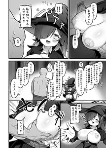 Page 5: 004.jpg | 陰キャ魔法使い催眠スマホで絶頂調教 | View Page!