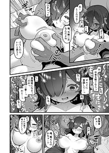 Page 7: 006.jpg | 陰キャ魔法使い催眠スマホで絶頂調教 | View Page!