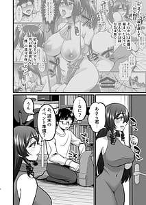 Page 3: 002.jpg | 陰キャオタクカメコのママはどすけべ専属ド淫乱コスプレイヤー2 | View Page!