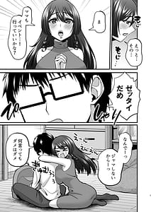 Page 4: 003.jpg | 陰キャオタクカメコのママはどすけべ専属ド淫乱コスプレイヤー2 | View Page!
