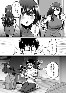 Page 5: 004.jpg | 陰キャオタクカメコのママはどすけべ専属ド淫乱コスプレイヤー2 | View Page!