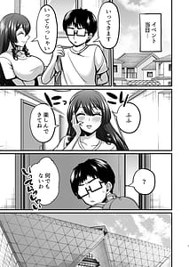 Page 6: 005.jpg | 陰キャオタクカメコのママはどすけべ専属ド淫乱コスプレイヤー2 | View Page!