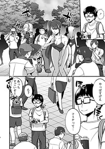 Page 7: 006.jpg | 陰キャオタクカメコのママはどすけべ専属ド淫乱コスプレイヤー2 | View Page!