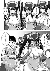 Page 9: 008.jpg | 陰キャオタクカメコのママはどすけべ専属ド淫乱コスプレイヤー2 | View Page!