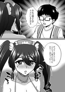 Page 11: 010.jpg | 陰キャオタクカメコのママはどすけべ専属ド淫乱コスプレイヤー2 | View Page!